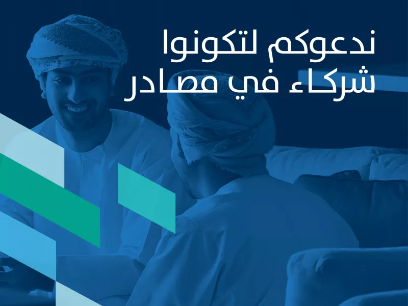 Arabic - Callout Banner