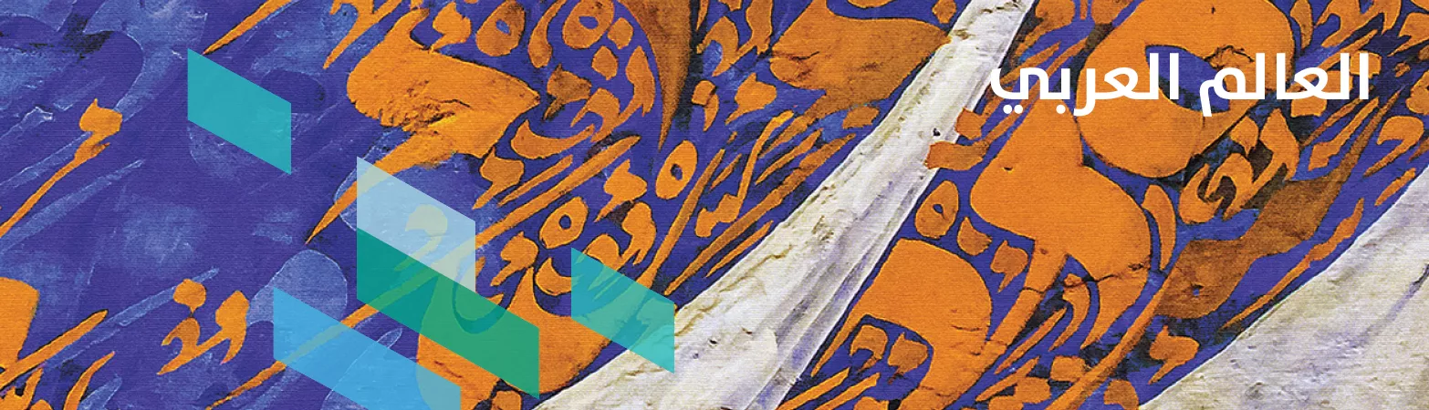 Arabic - Masader web banners 29.4.20183